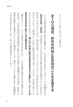 Amazon.co.jp: ストレス革命 ~悩まない人の生き方